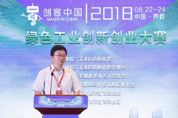 2018年“创客中国”绿色工业创新创业大赛在界首举办-焦点中国网